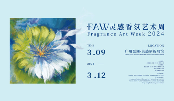 2024 FAW灵感香氛艺术周插图